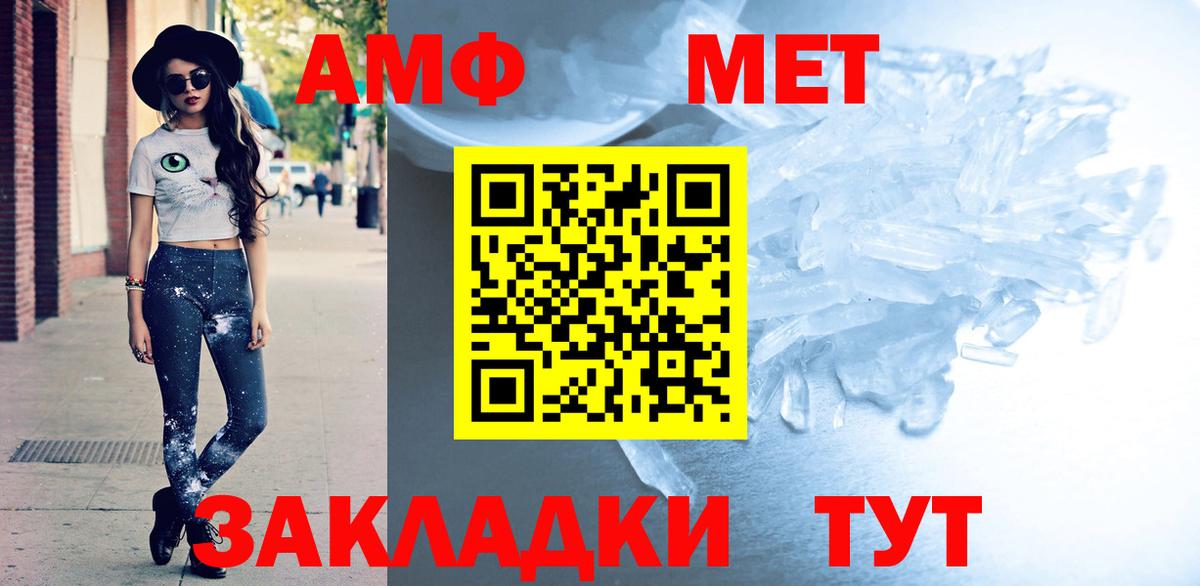 Амфетамин Розовый Чайковский