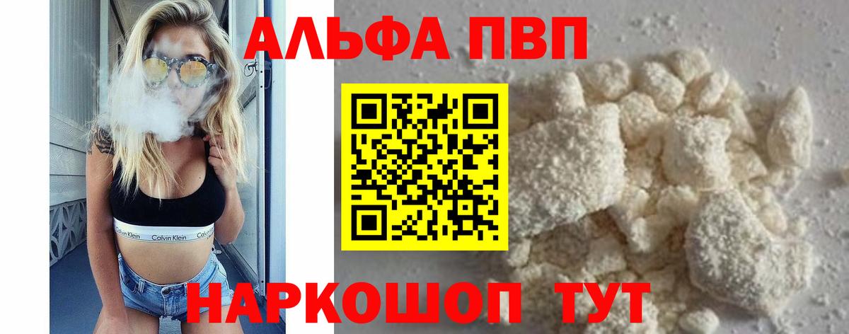 Alpha-PVP Crystall  Alpha-PVP  Чайковский  APVP СК 