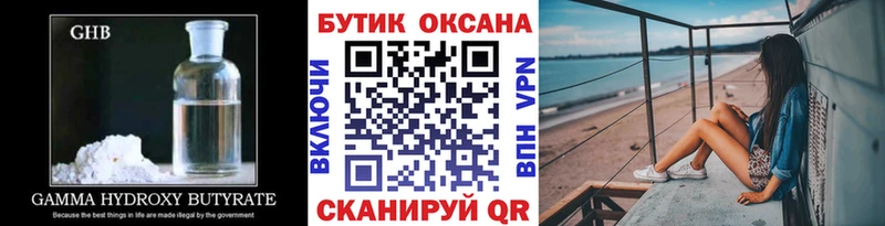 Бутират Butirat  сайты даркнета формула  Чайковский  хочу  
