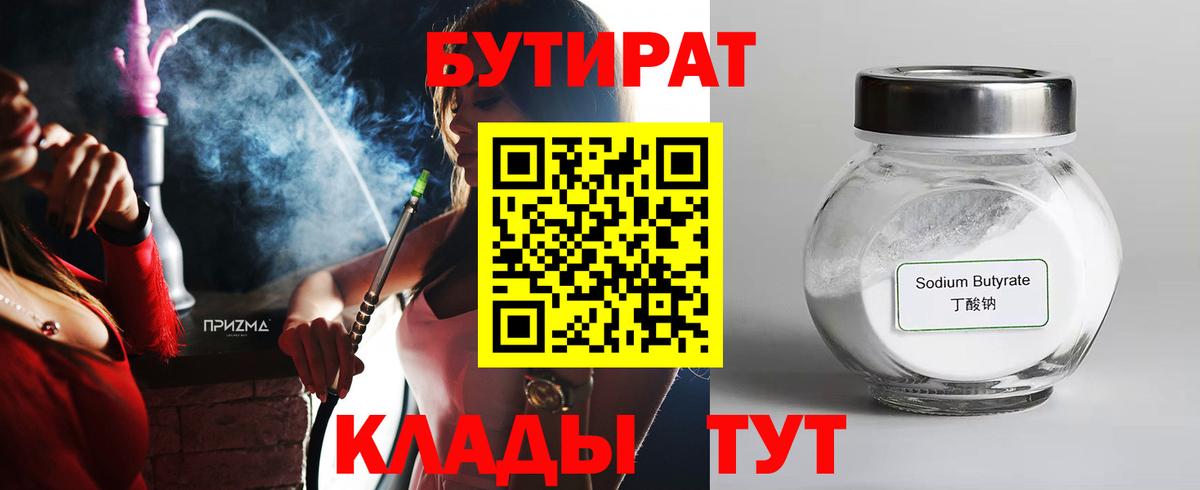 БУТИРАТ буратино  Бутират  Чайковский 