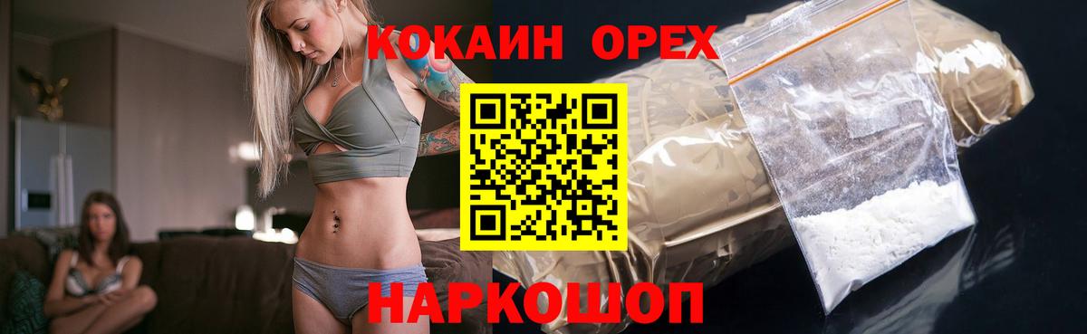 КОКАИН VHQ  Cocaine  Чайковский  COCAIN Колумбийский 