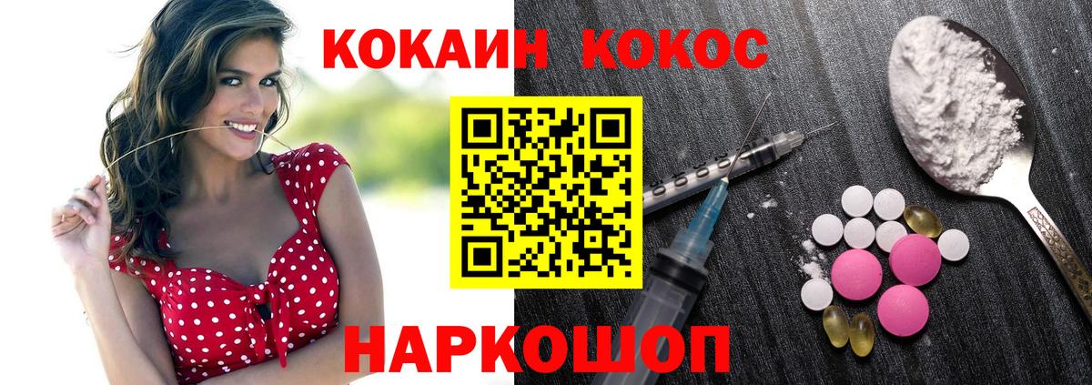 Cocaine Эквадор Чайковский