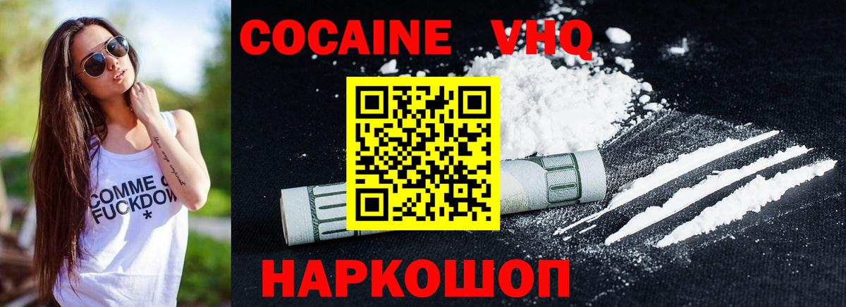 Чайковский  COCAIN 98%  где купить наркоту  Вход с VPN  КОКАИН Fish Scale 