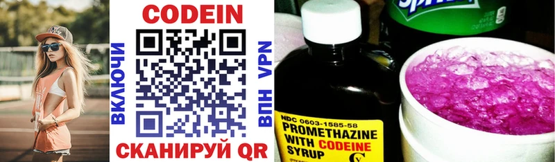 Кодеин Purple Drank  shop формула  Чайковский 