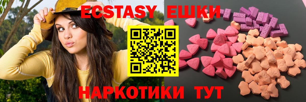 Ecstasy 280мг Чайковский