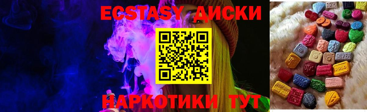 купить наркотики цена  OMG сайт  Чайковский  ЭКСТАЗИ 280 MDMA  ЭКСТАЗИ Дубай  Экстази  Вход с VPN 