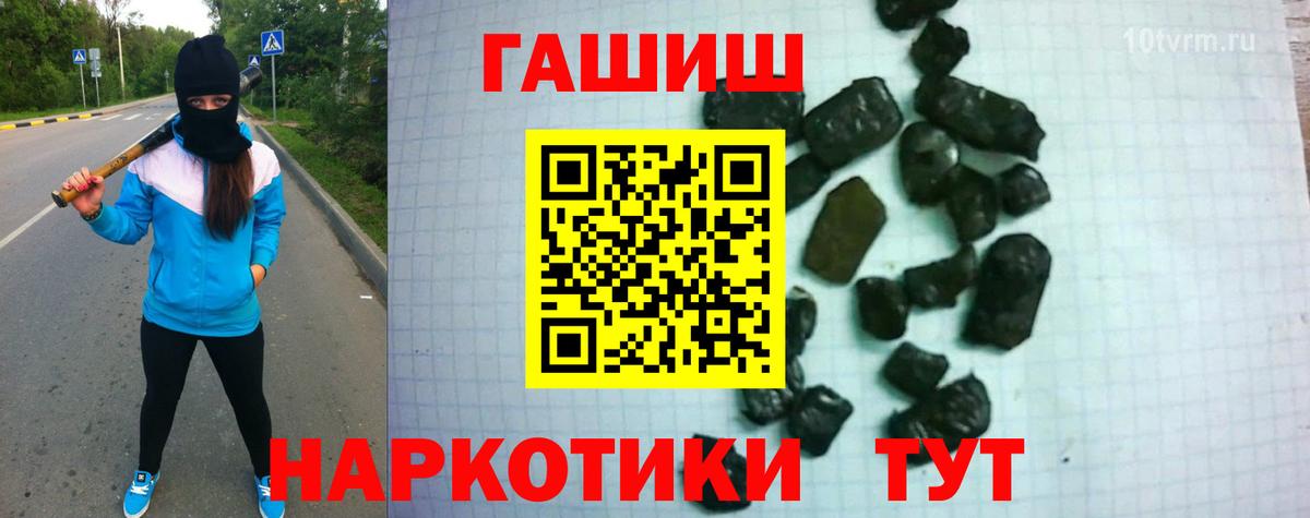 ГАШИШ 40% ТГК Чайковский