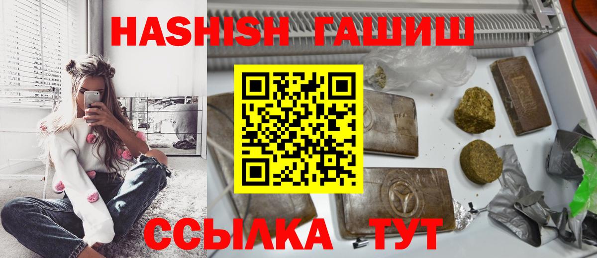 ГАШ  ГАШ Cannabis  Вход с VPN  Чайковский  Гашиш AMNESIA HAZE 