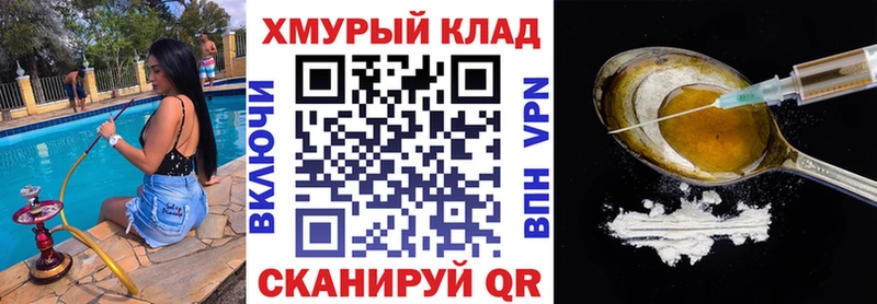 shop официальный сайт  Чайковский  ГЕРОИН хмурый 