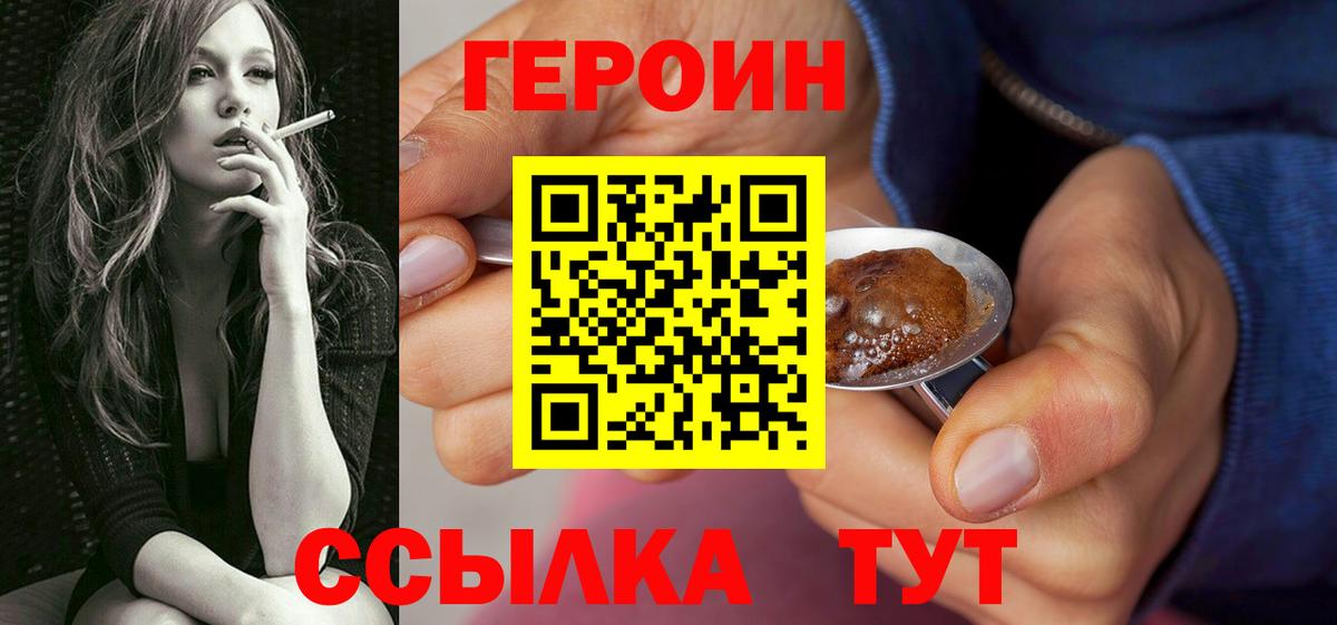 Чайковский  ГЕРОИН белый  ГЕРОИН  Вход с VPN 