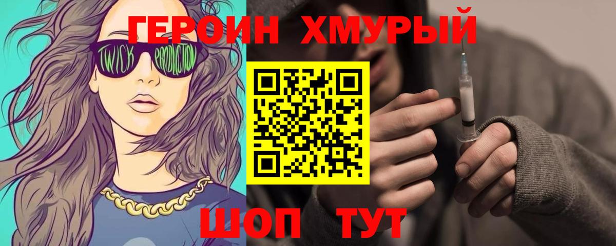 Героин белый Чайковский