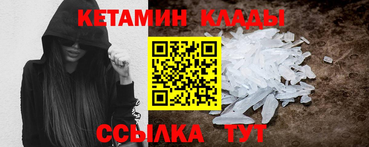 MEGA зеркало  Кетамин VHQ  Вход с VPN  КЕТАМИН ketamine  Чайковский 