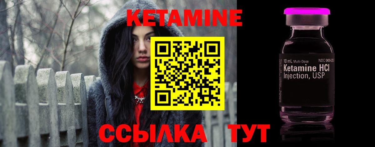 Кетамин ketamine  Чайковский  Кетамин VHQ 