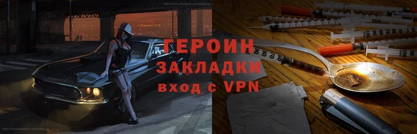 героин Корсаков