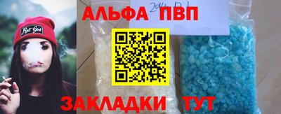 альфа пвп Ипатово