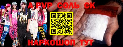 альфа пвп Ипатово