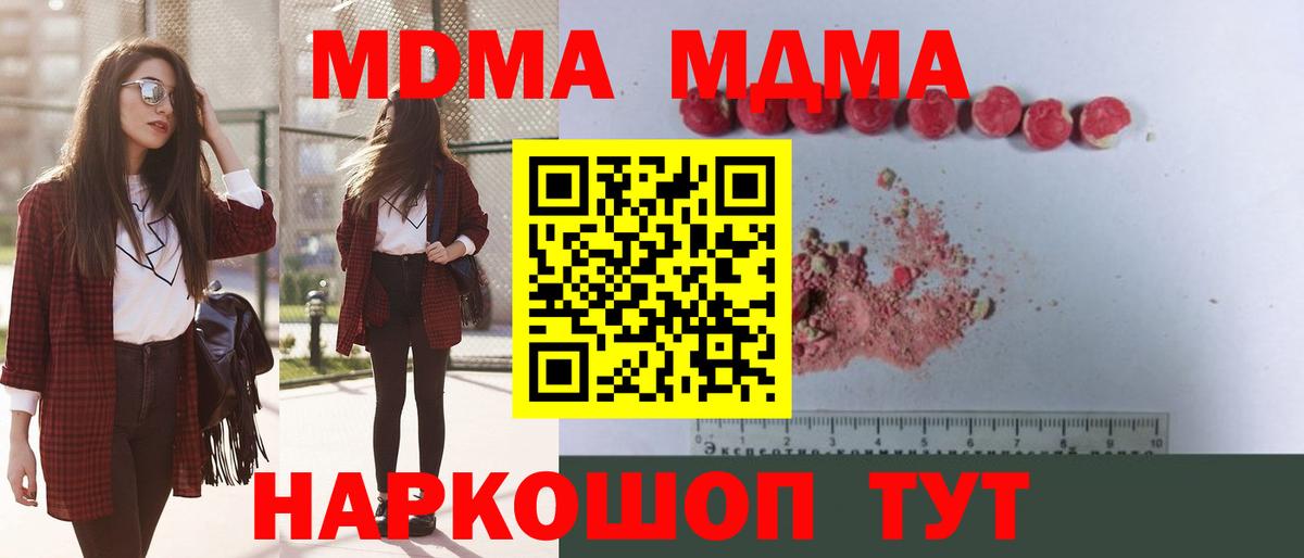 A-PVP СОЛЬ   Чайковский  Конопля  Вход с VPN  Cocaine  МЕФ кристаллы  ГАШИШ  Гашиш 