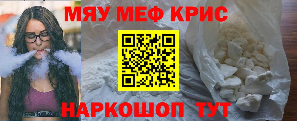 Меф мяу мяу  Чайковский