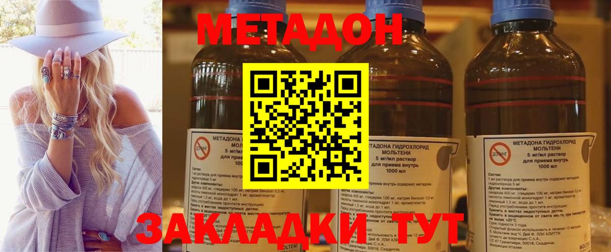 Чайковский  МЕТАДОН мёд  Вход с VPN 