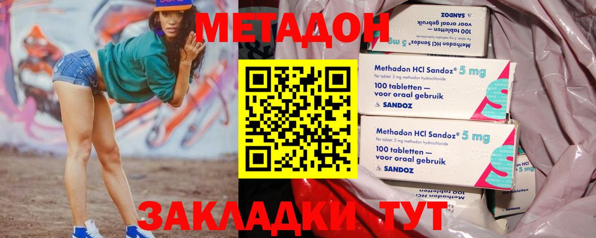 Метадон кристалл  Чайковский  МЕТАДОН мёд 