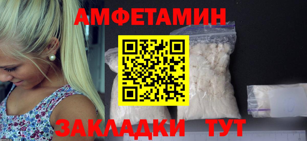 МЕТАМФЕТАМИН винт  МЕТАМФЕТАМИН винт  Чайковский 