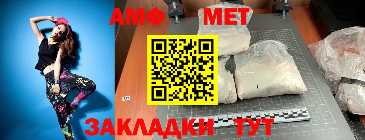 Первитин мет Чайковский