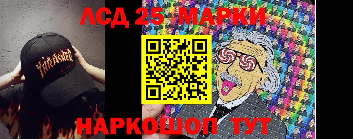 купить закладку  Чайковский  Наркотические марки 1500мкг 