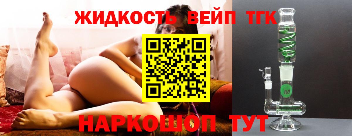 ТГК THC oil Чайковский