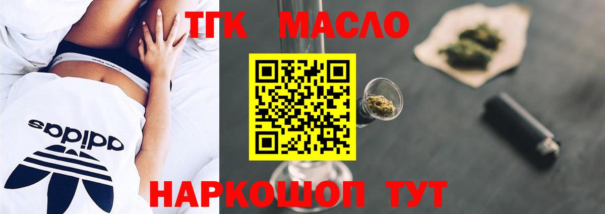 Дистиллят ТГК Wax Чайковский