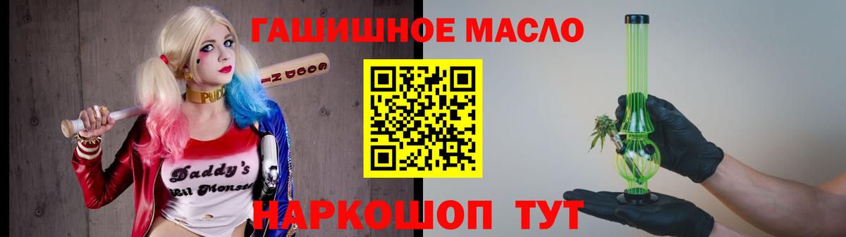 Дистиллят ТГК THC oil  Вход с VPN  Дистиллят ТГК гашишное масло  Чайковский 