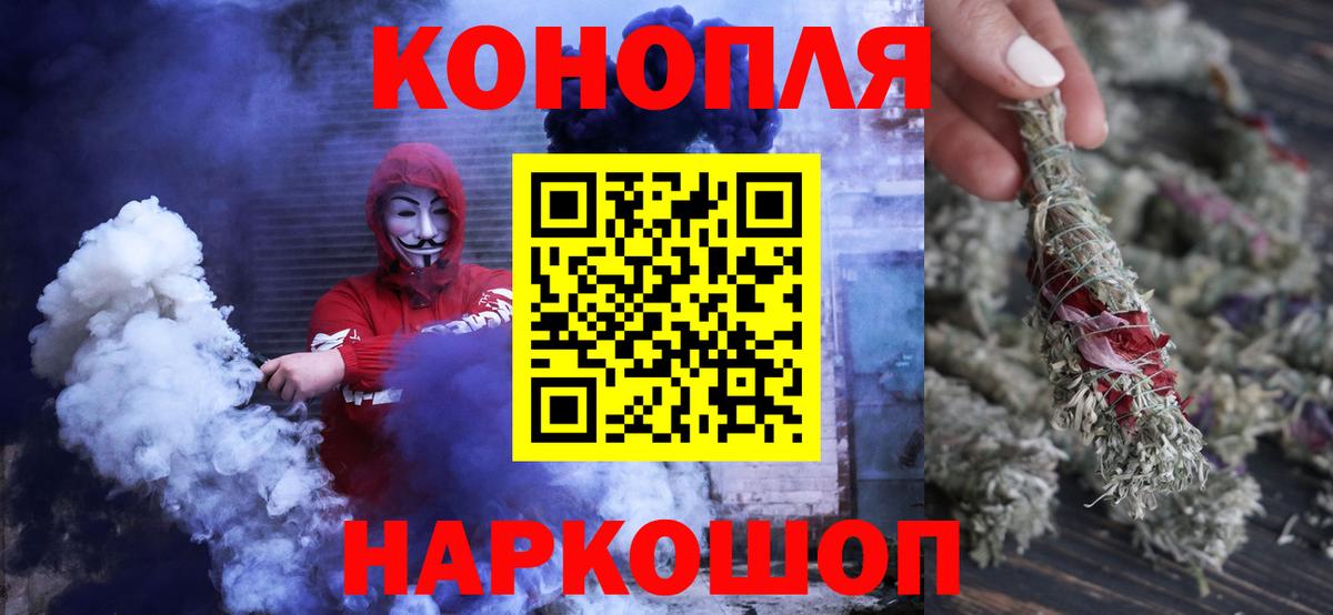Канабис марихуана  Вход с VPN  Чайковский  МАРИХУАНА индика  Шишки марихуана план 